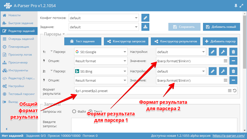 Screenshot of result formats