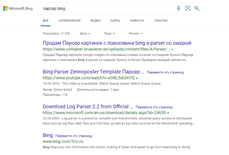 Microsoft Bing Search Result Snippets With Images From This Results Button