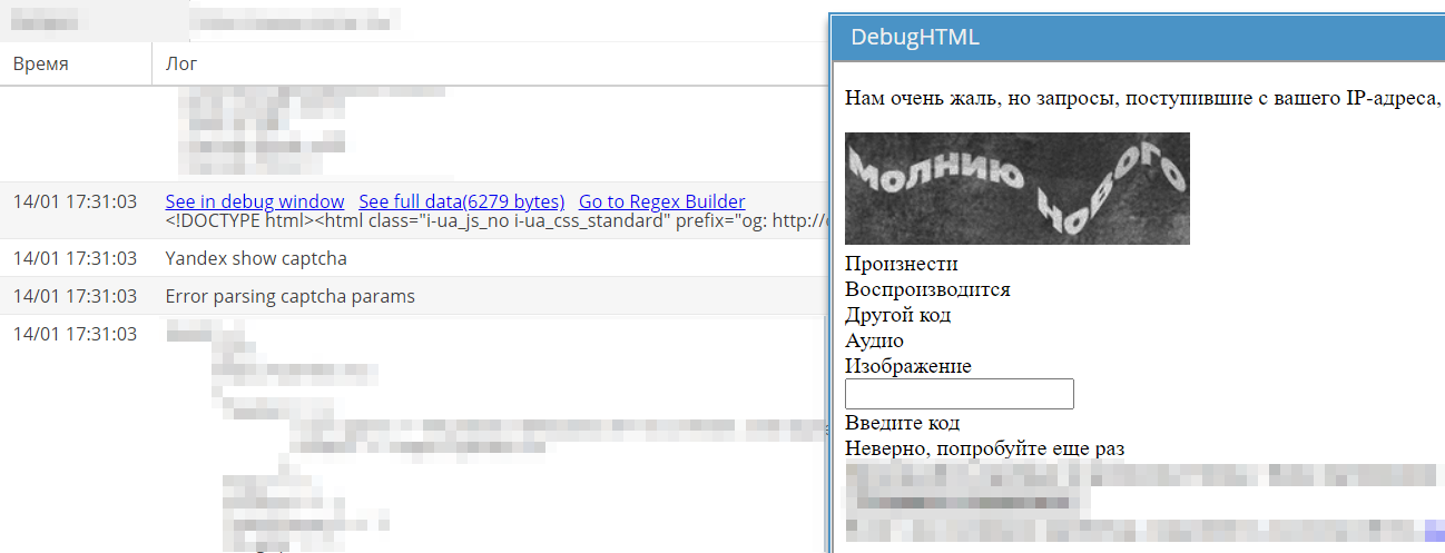 Example of the problem in SE::Yandex