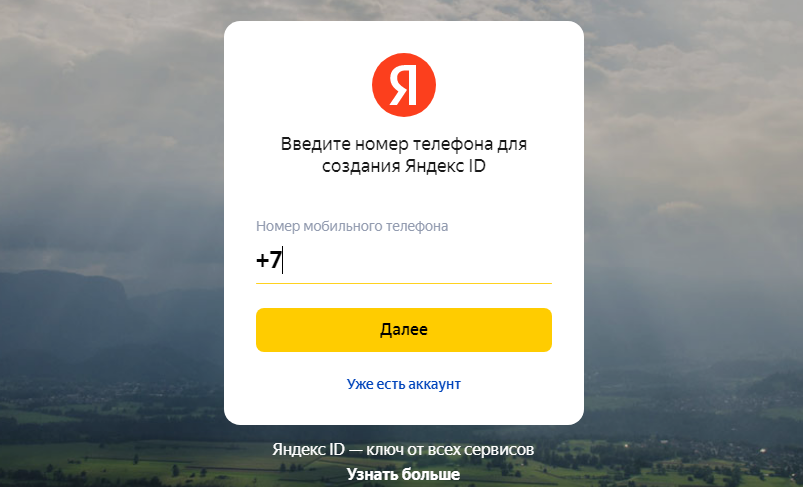 browser registration screenshot