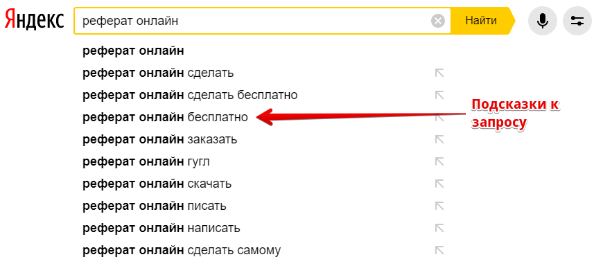 SE::Yandex::Suggest parser collected data