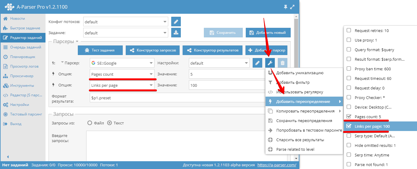 where to find options for the selected parser and how to add options