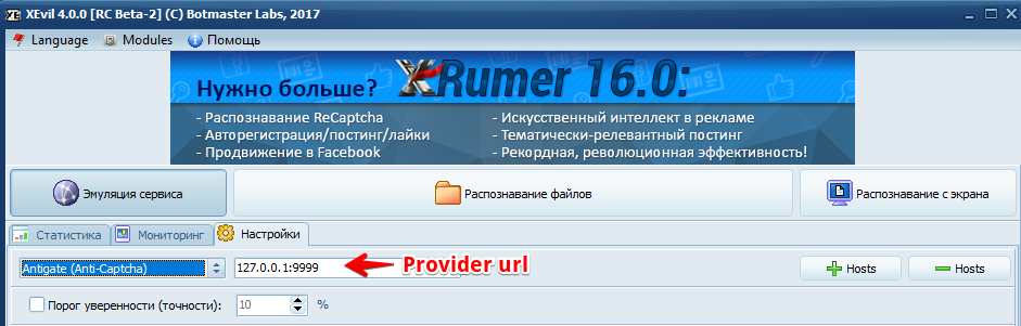 where to get Provider url in Xevil for Util::ReCaptcha2 parser