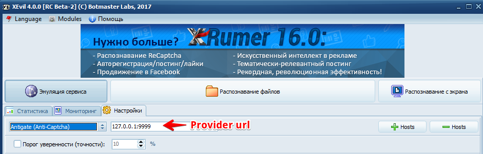 Provider url in Xevil for the Util parser::ReCaptcha2